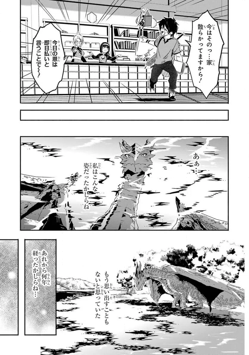 ページ 14 — 第23話