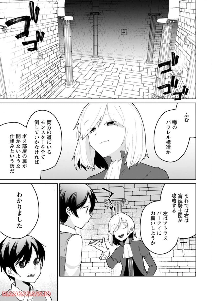 ページ 3 — 第10.2話