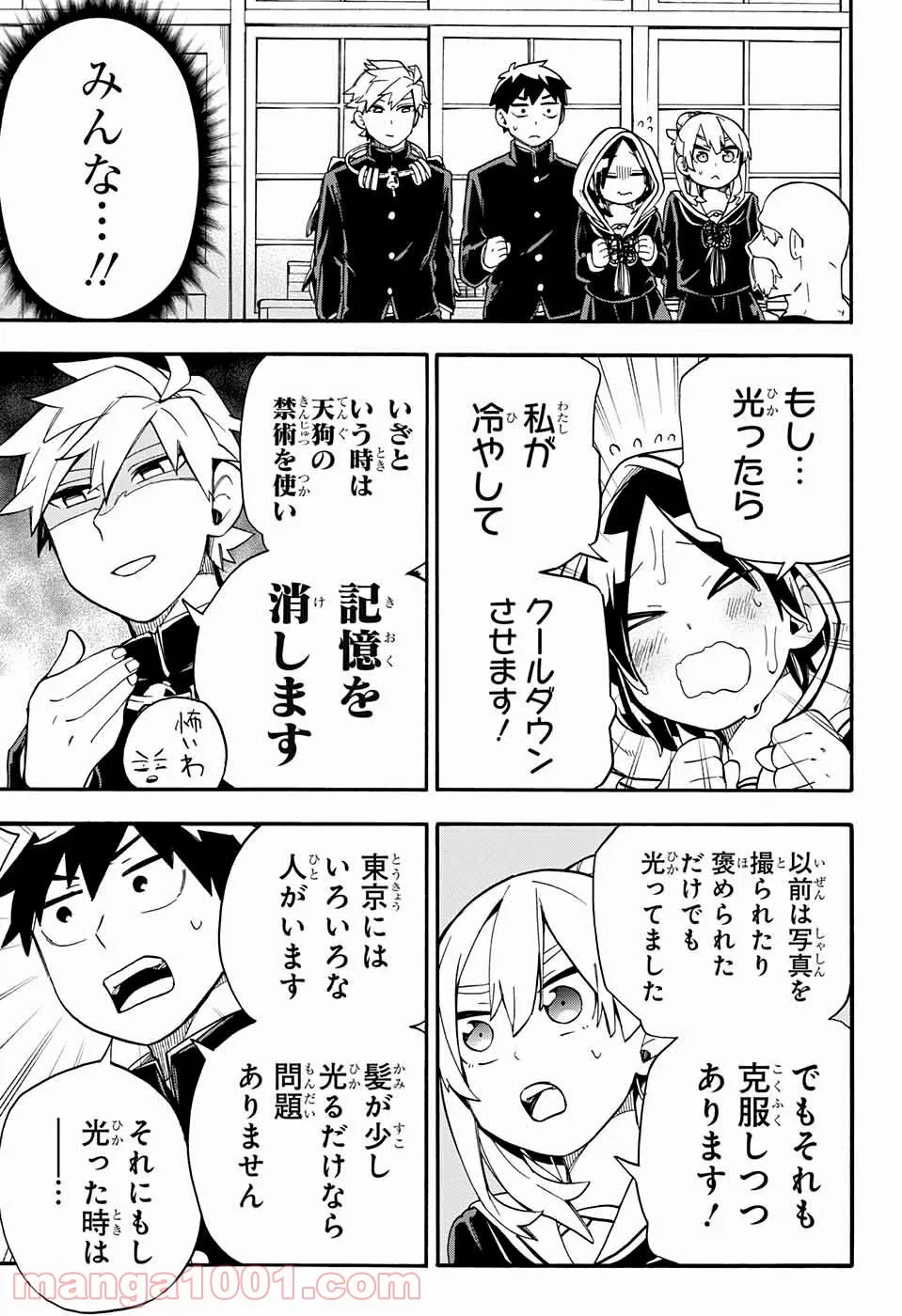 ページ 13 — 第17話
