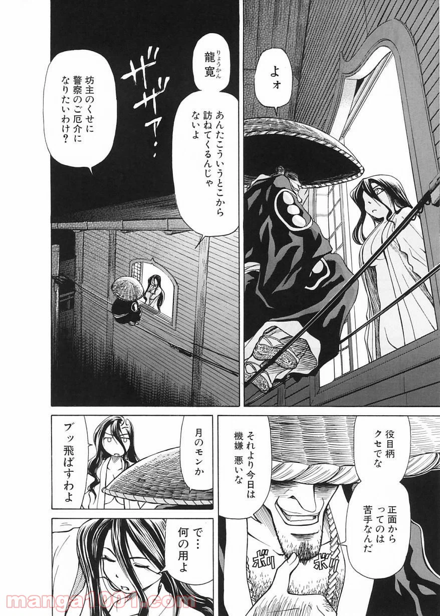 ページ 17 — 第15話