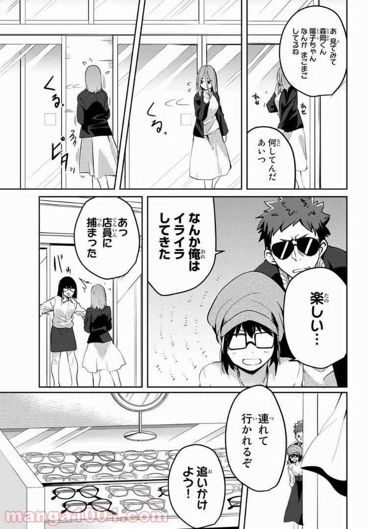 ページ 5 — 第28話