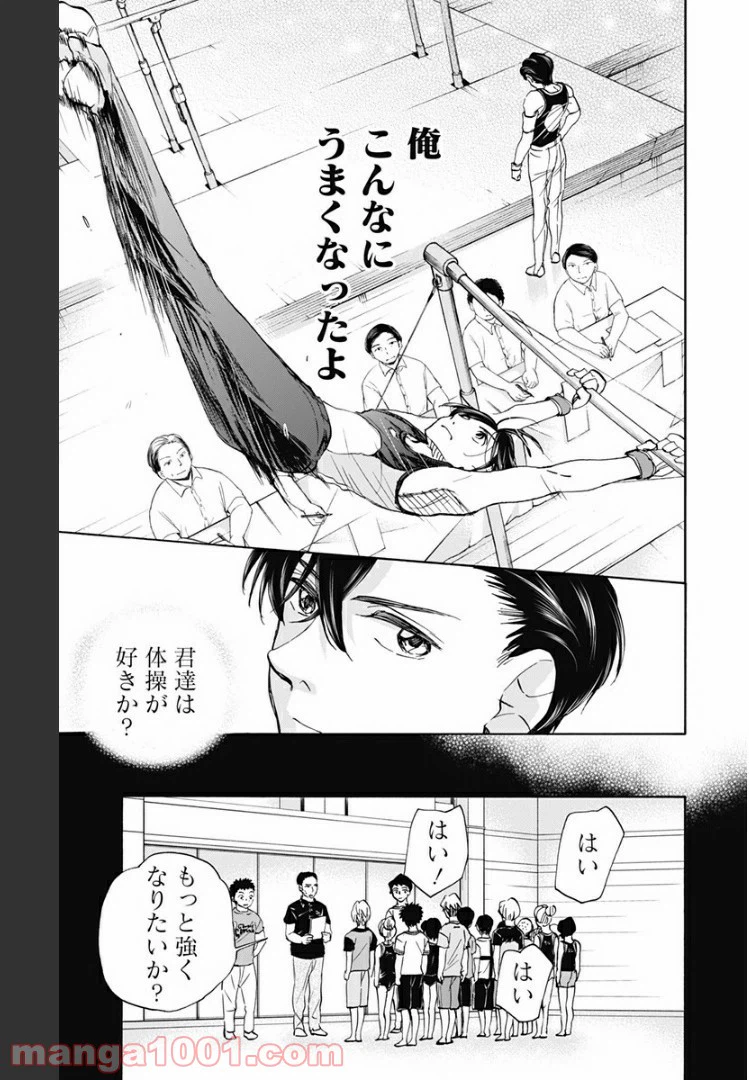ページ 5 — 第69話