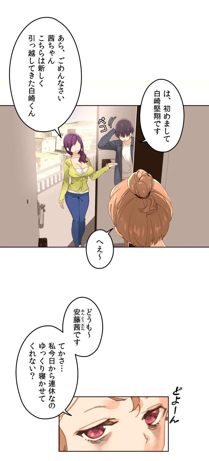 ページ 36 — 第1話