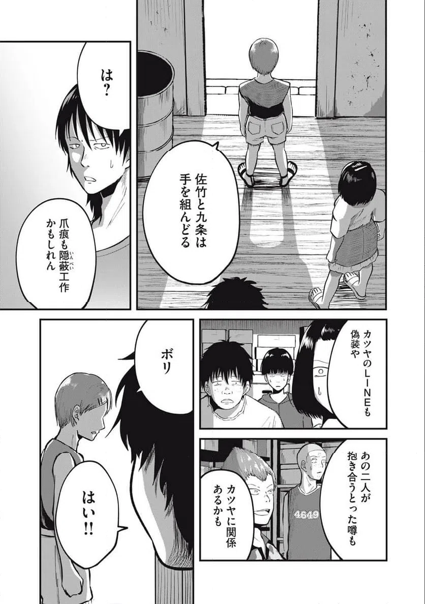 ページ 13 — 第6話
