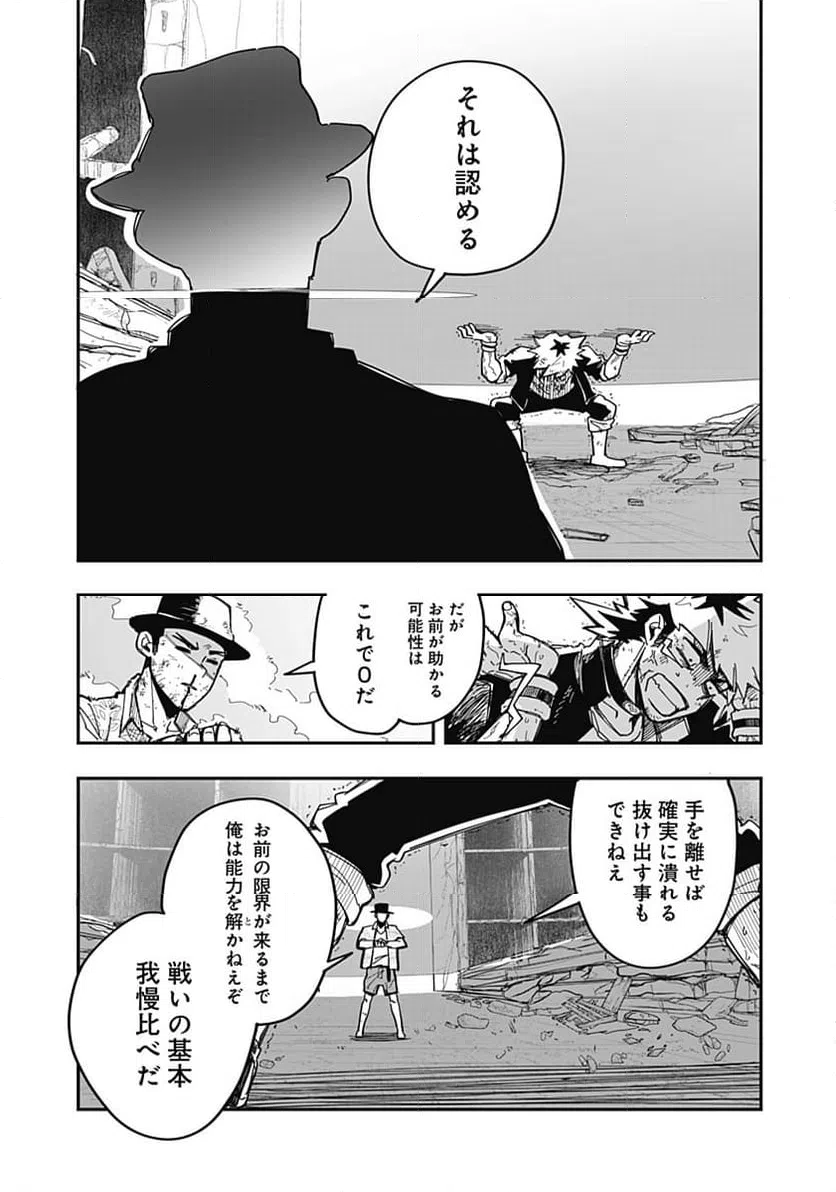 ページ 7 — 第27話