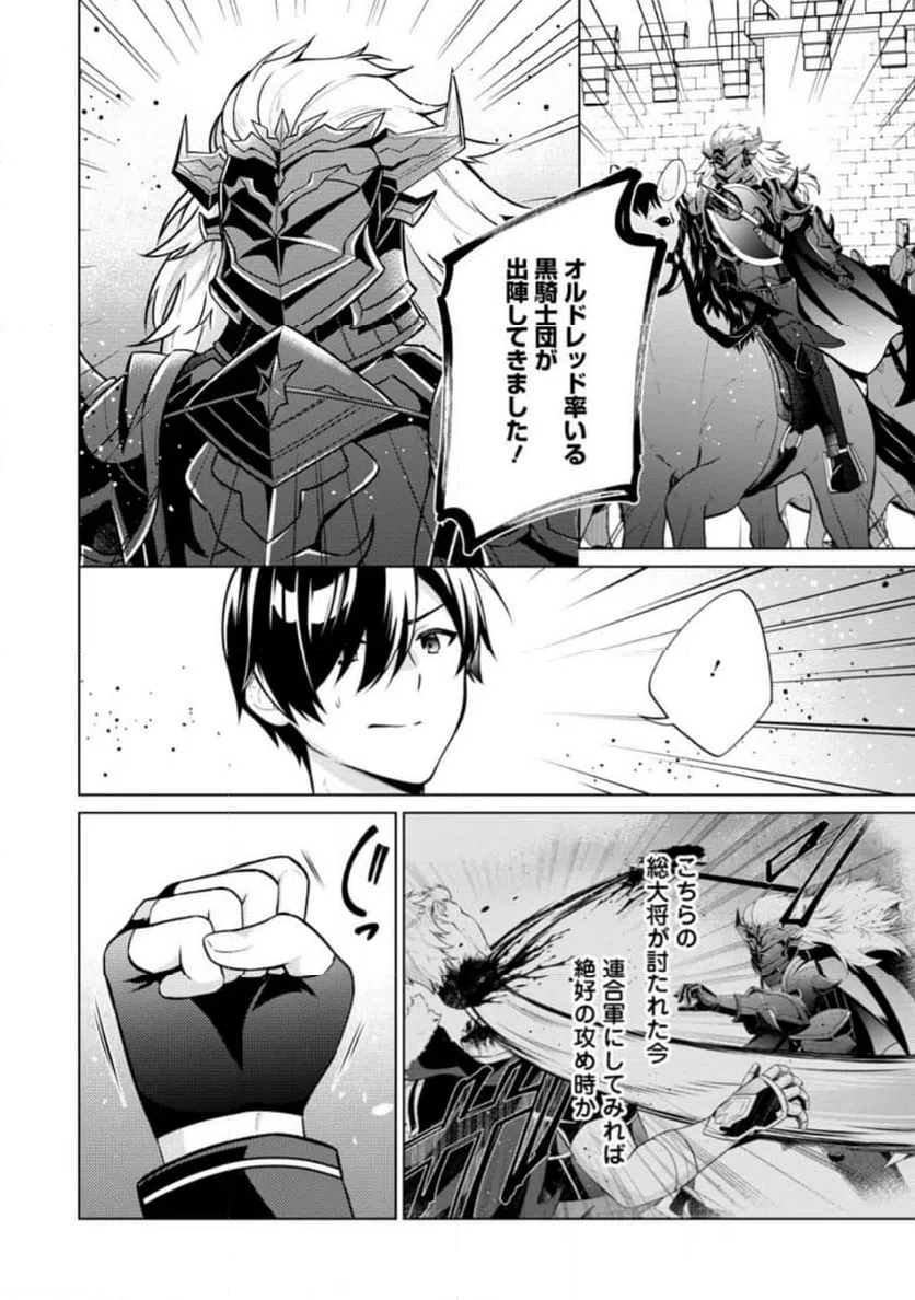 ページ 8 — 第60.2話