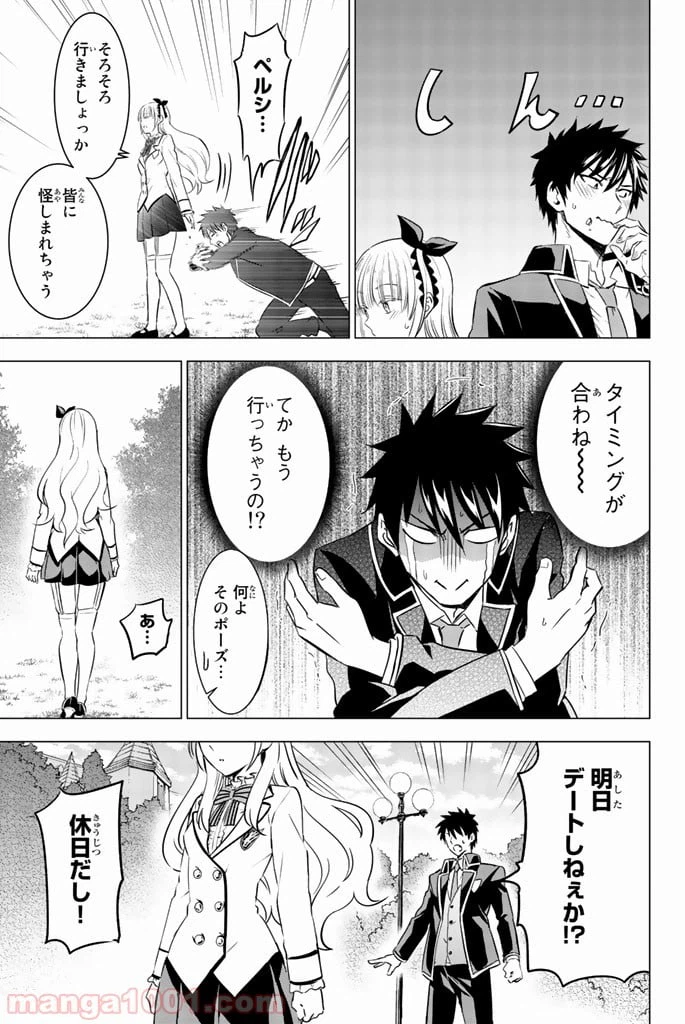 ページ 18 — 第26話