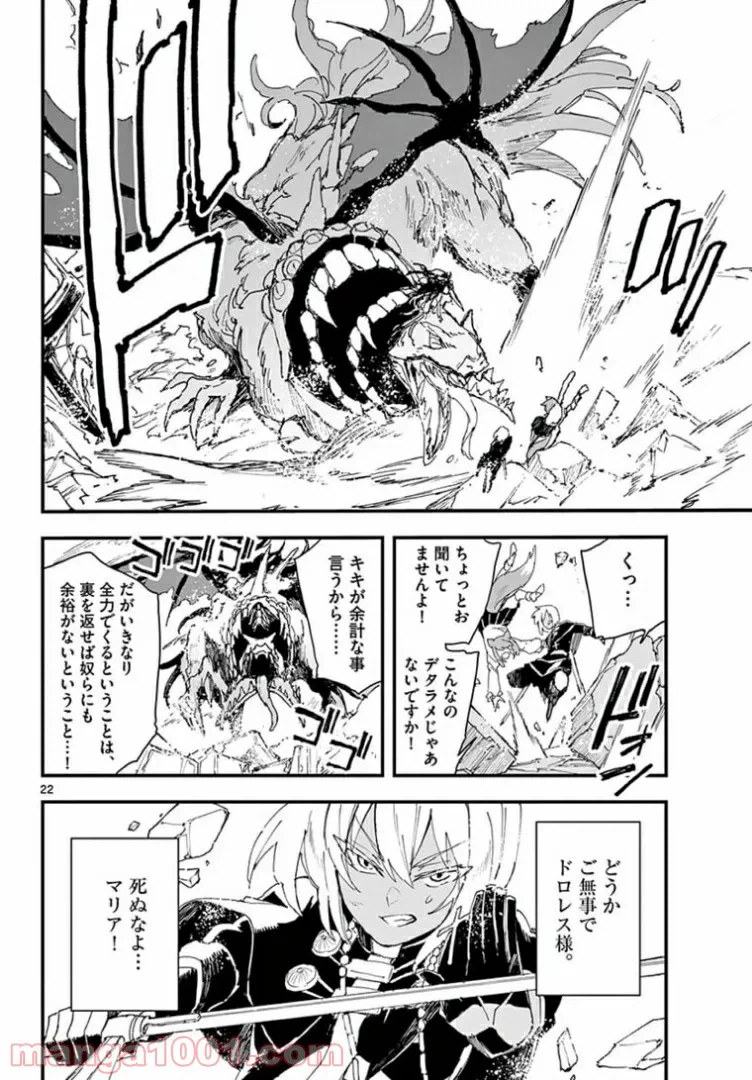 ページ 6 — 第2話