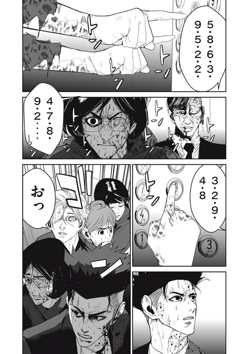 ページ 6 — 第54話