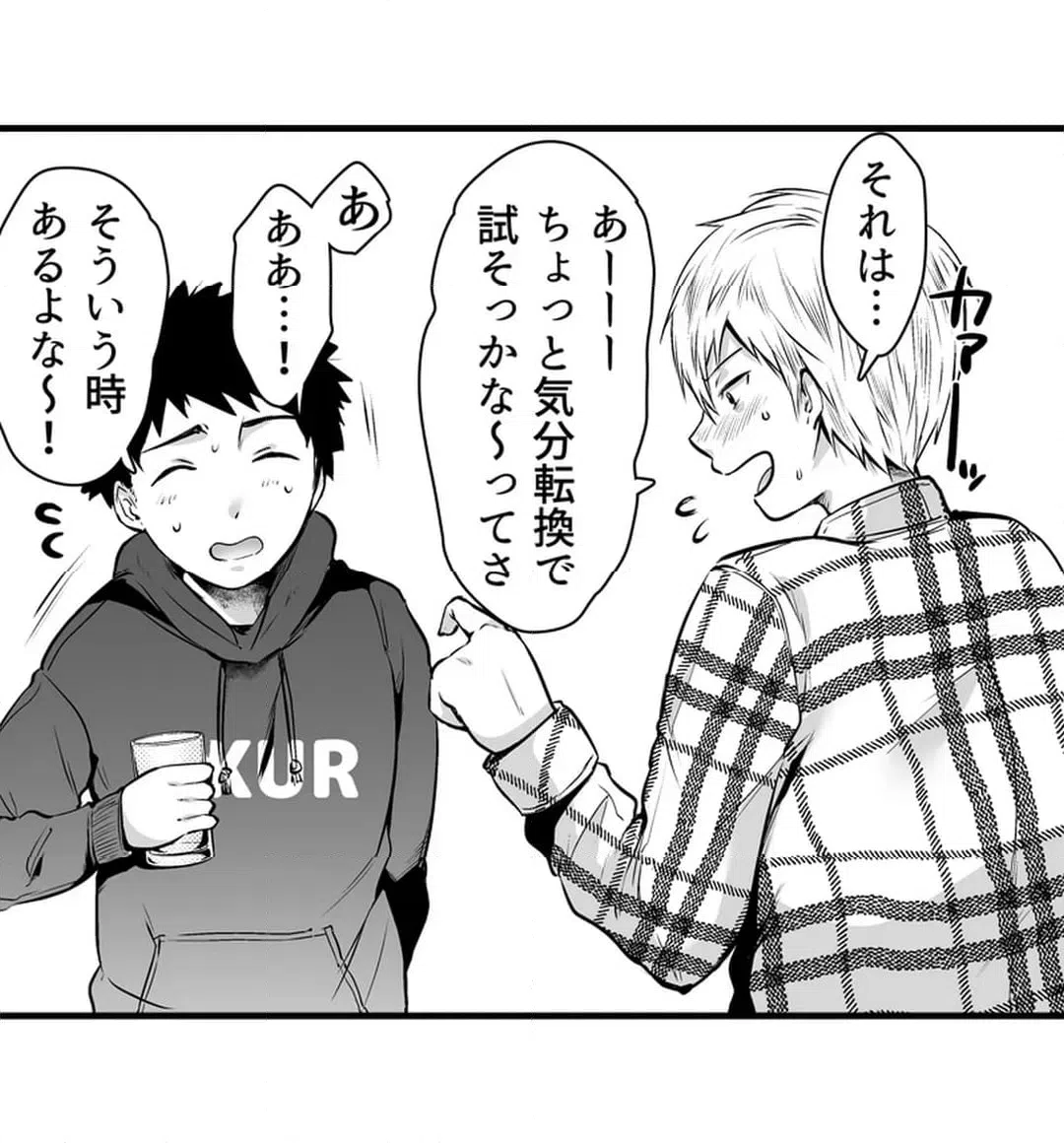 ページ 24 — 第6話