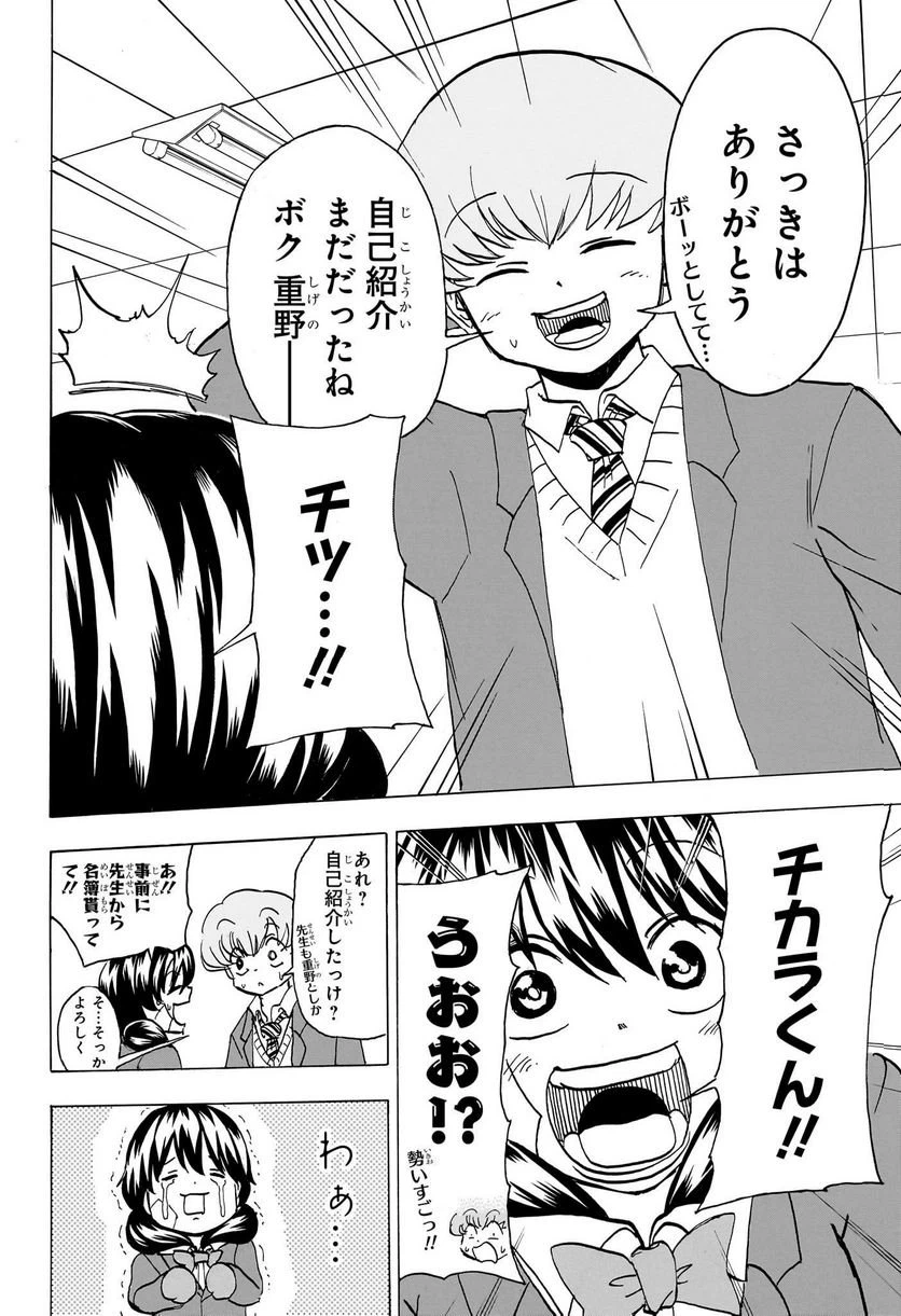 ページ 6 — 第169話