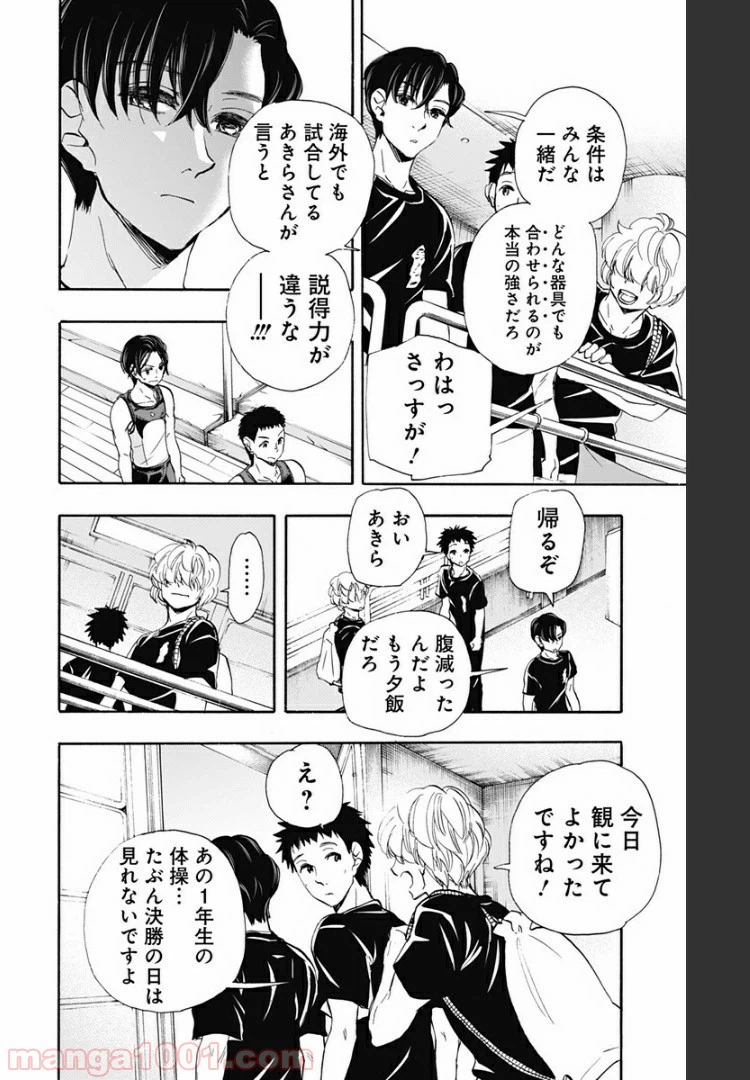 ページ 10 — 第56話