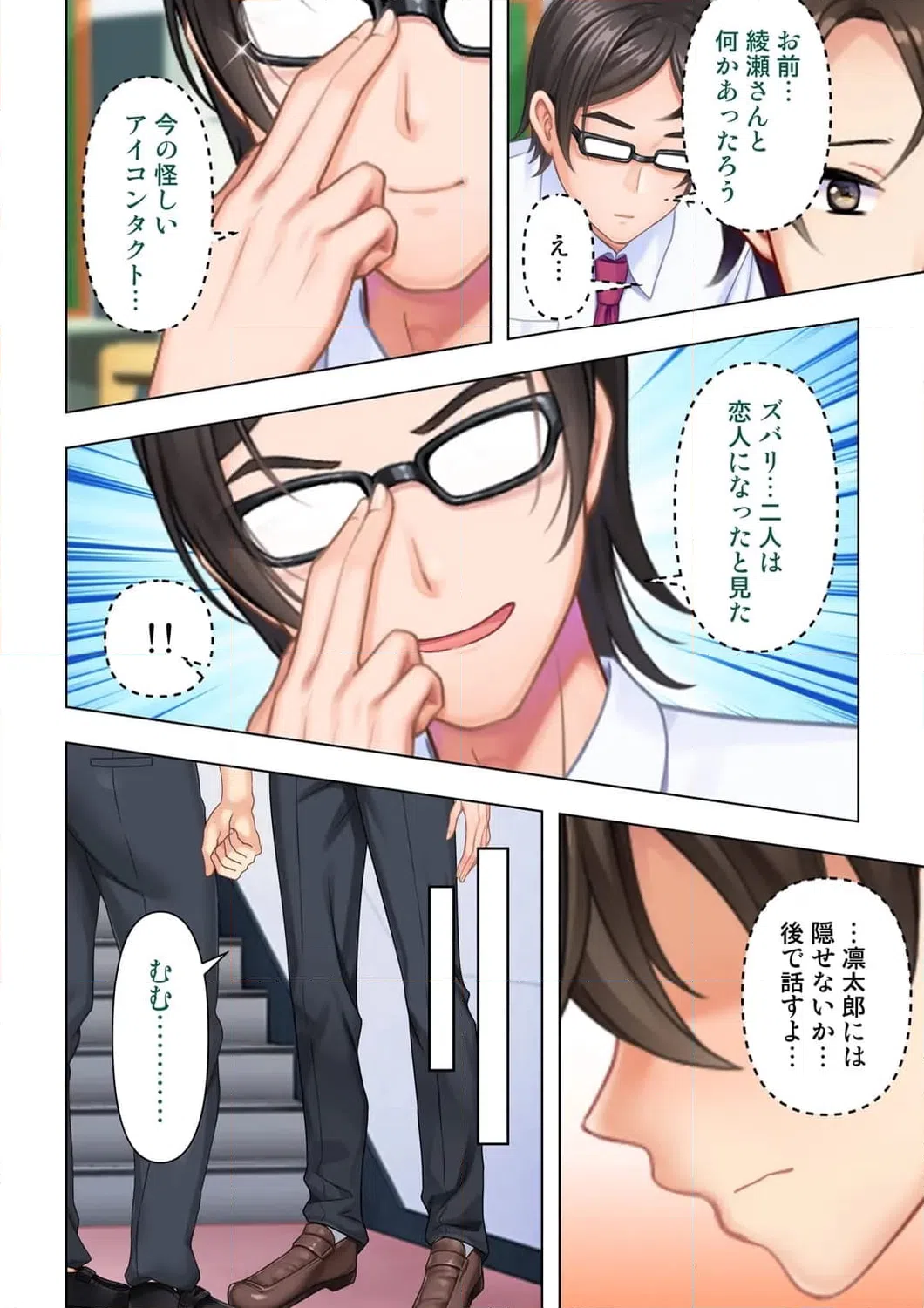 ページ 17 — 第4話