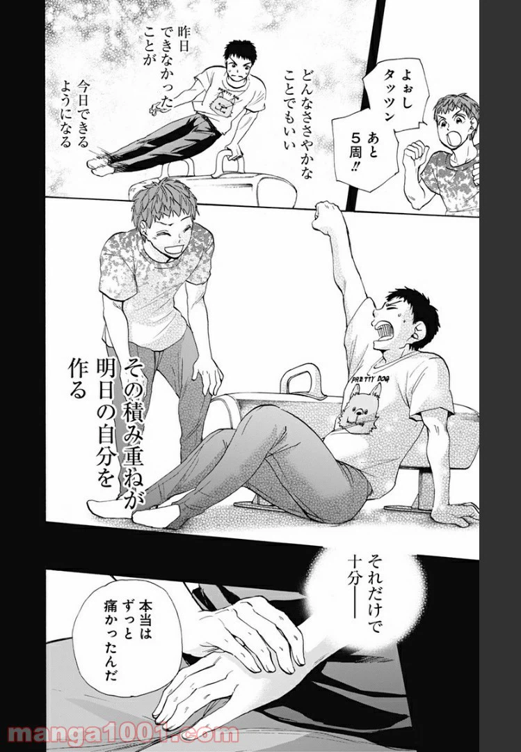 ページ 12 — 第45話