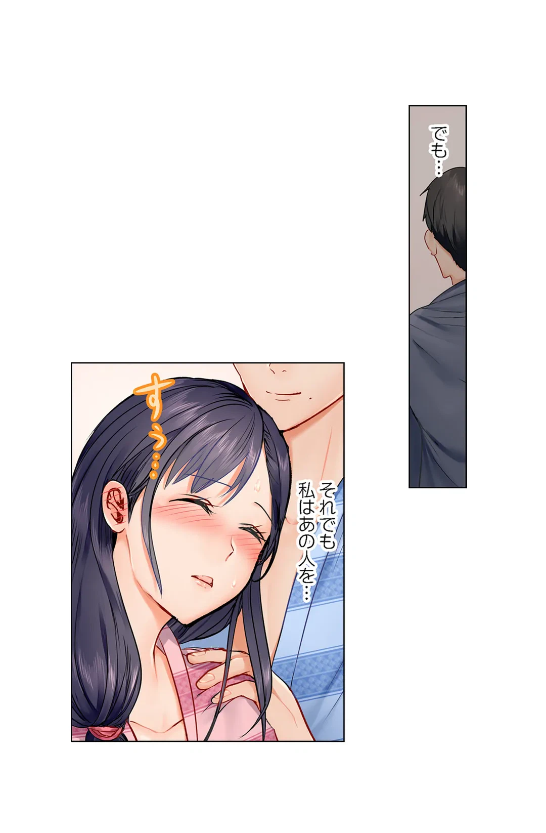 ページ 18 — 第4話
