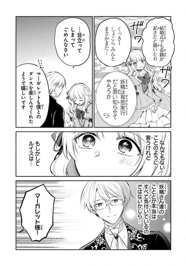 ページ 15 — 第18話