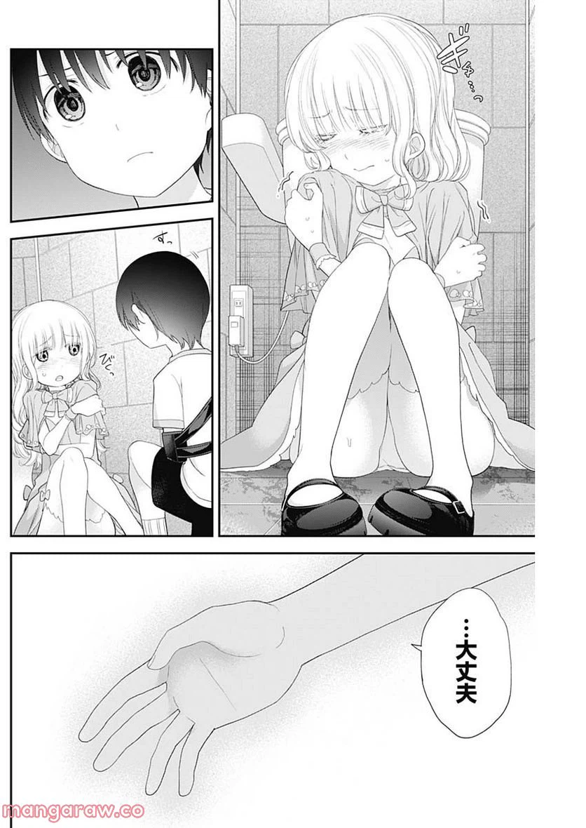 ページ 4 — 第41話