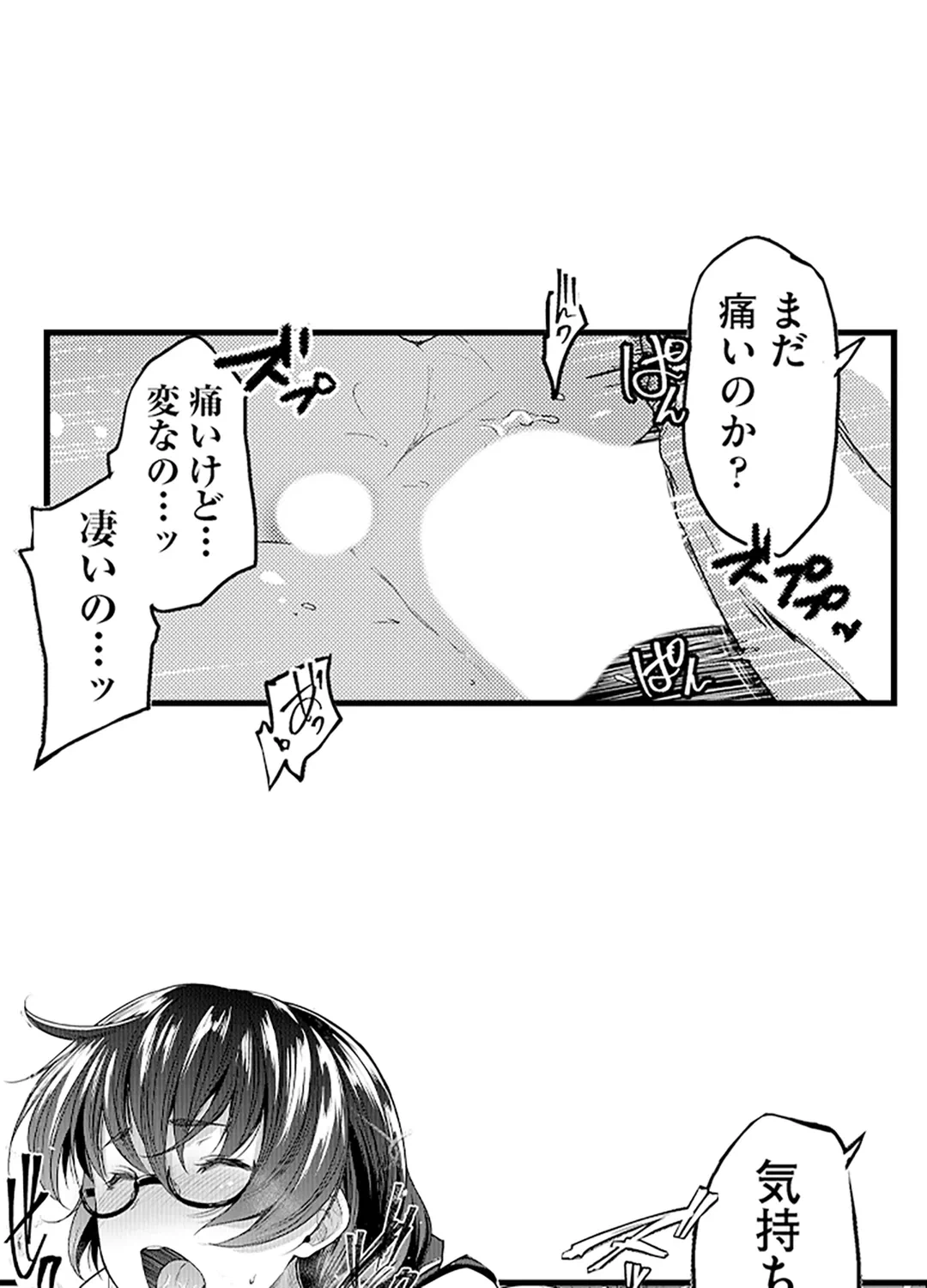 ページ 3 — 第3話