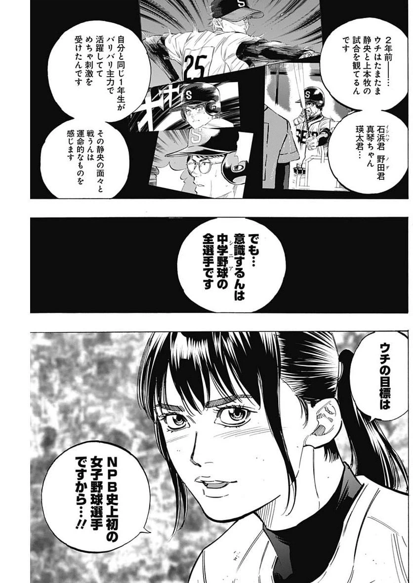 ページ 9 — 第176話