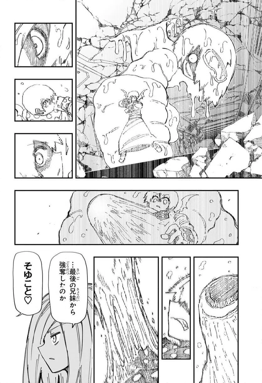 ページ 6 — 第241話