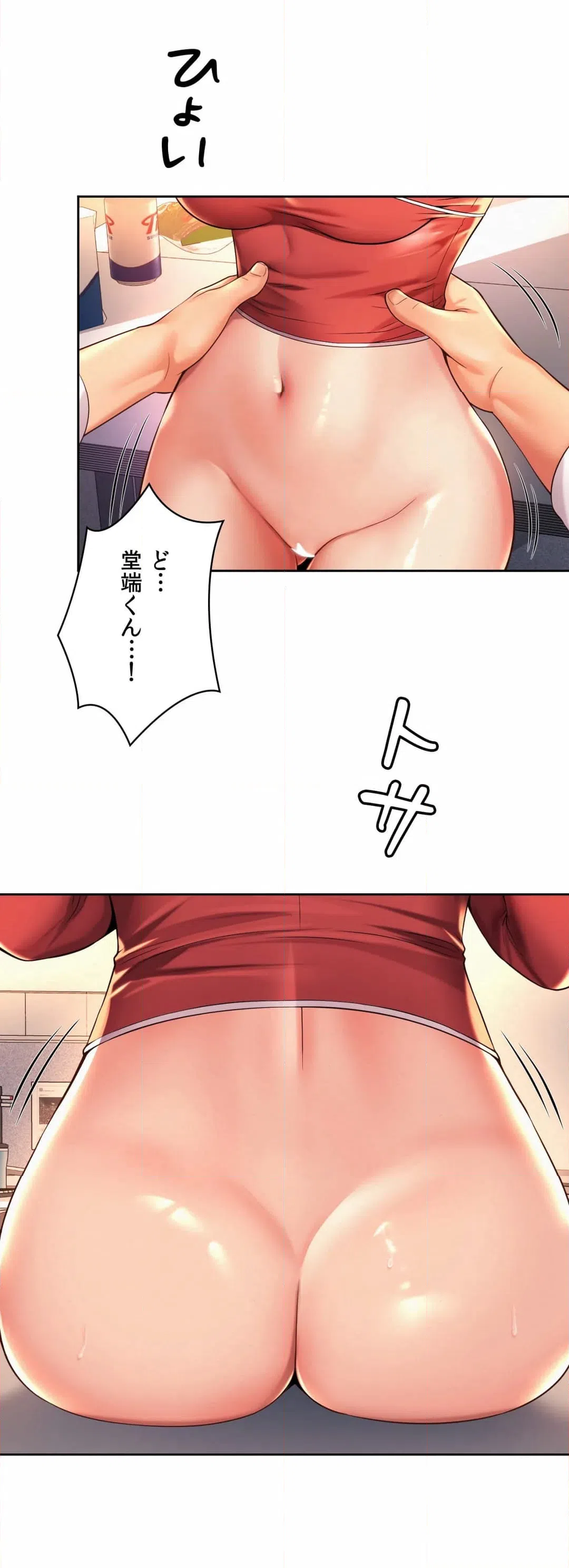 ページ 13 — 第12話