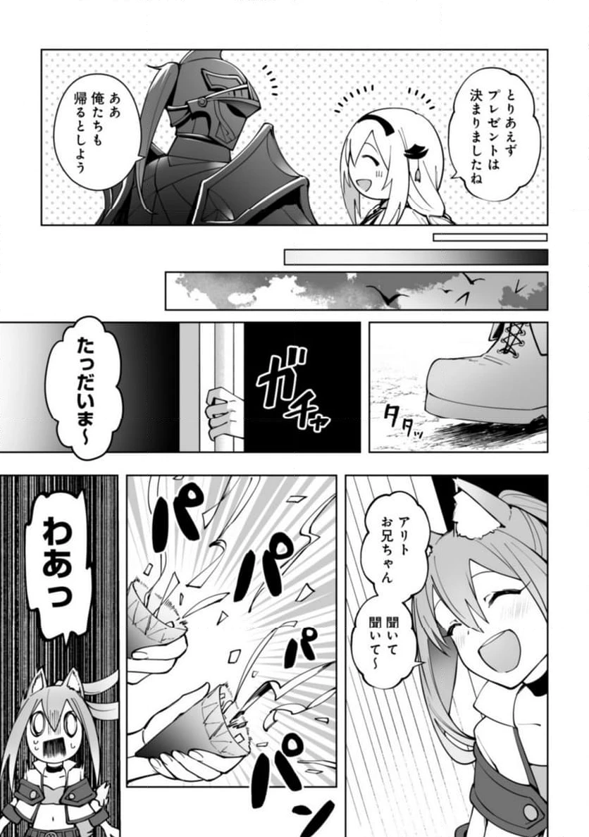 ページ 4 — 第13.2話