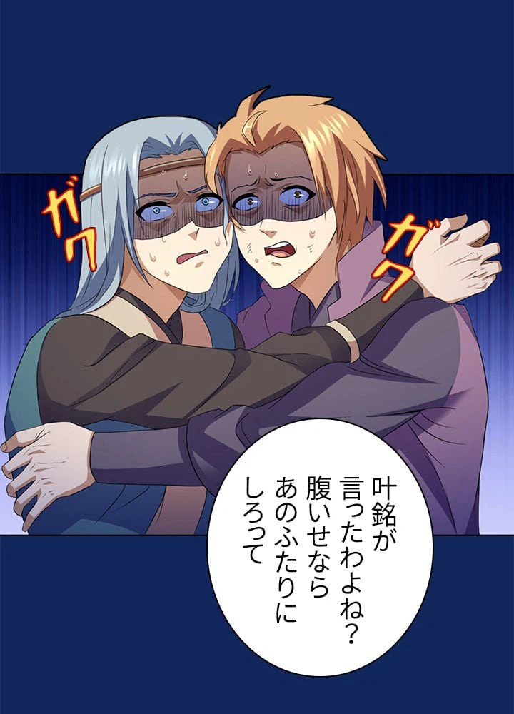 ページ 25 — 第80話