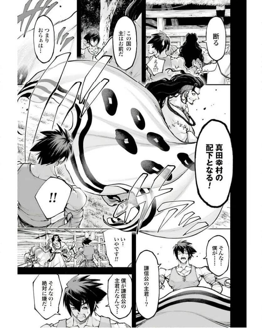 ページ 21 — 第28話