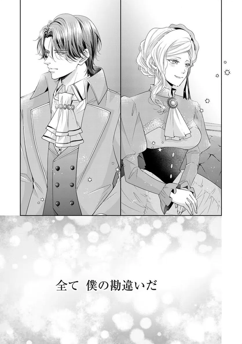 ページ 33 — 第3話