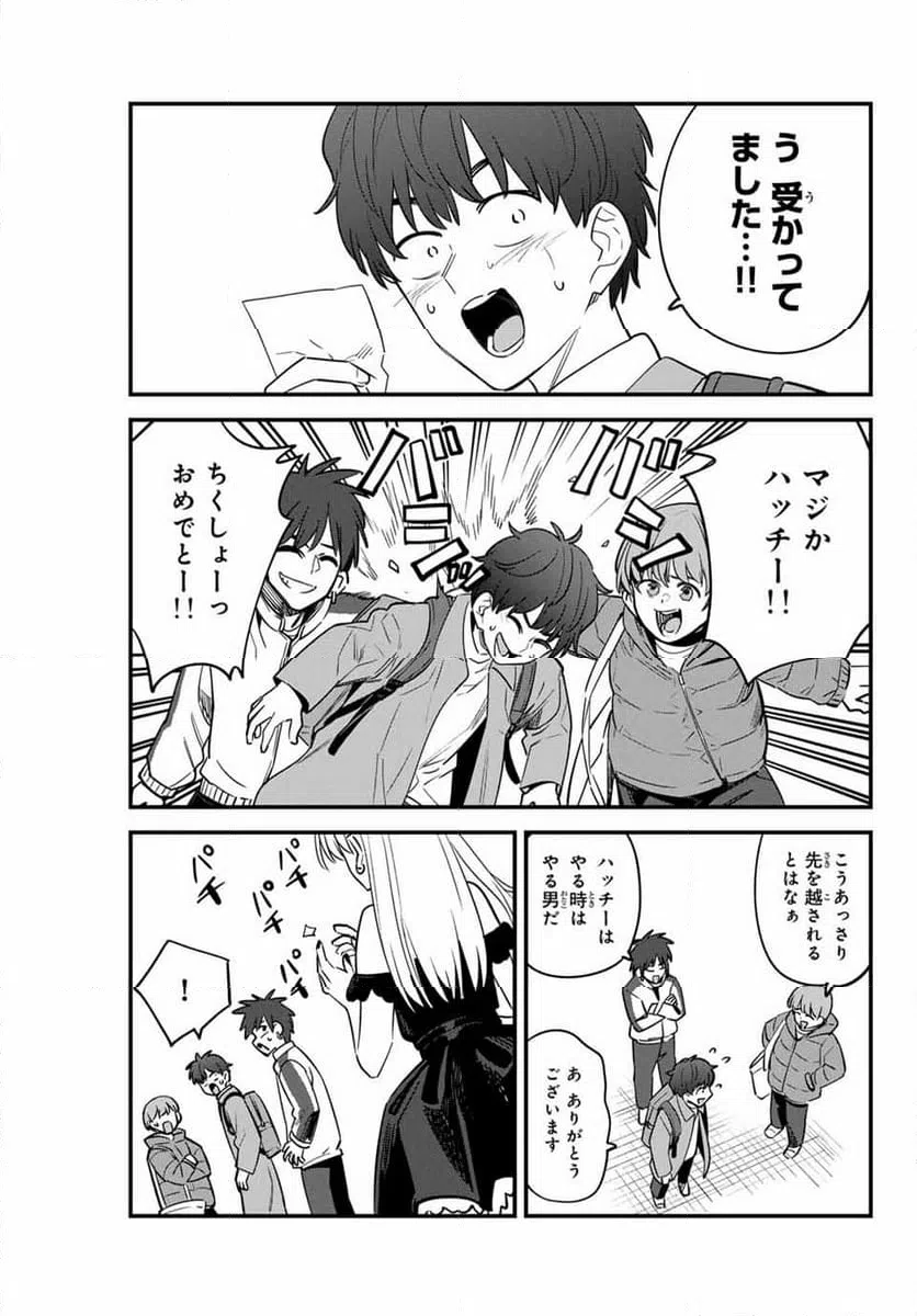 ページ 9 — 第153話
