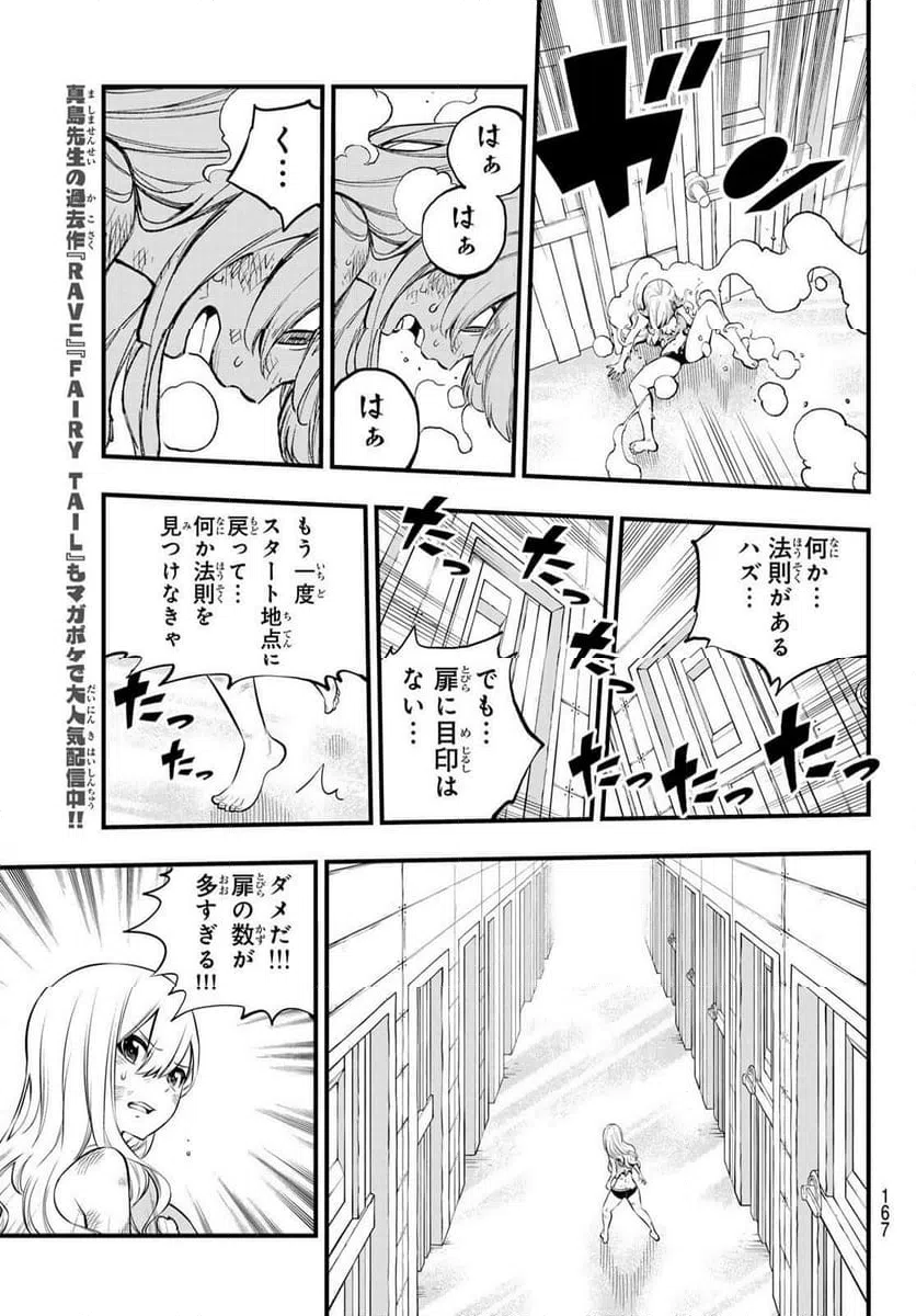 ページ 9 — 第254話
