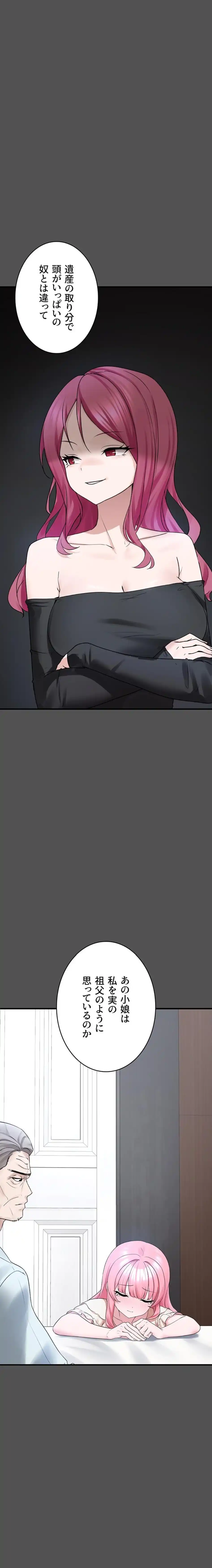 ページ 25 — 第24話