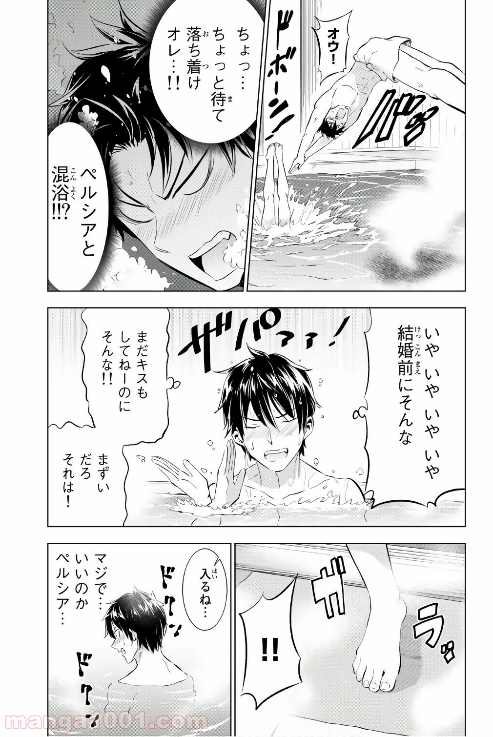 ページ 19 — 第49話