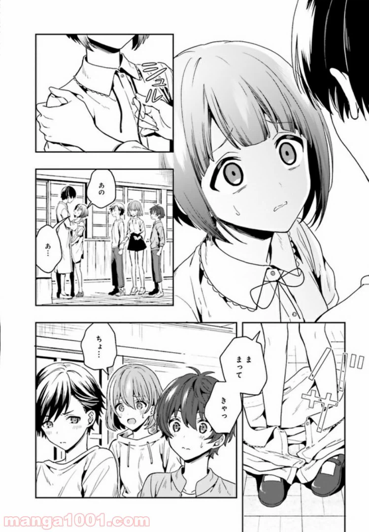 ページ 11 — 第1.3話