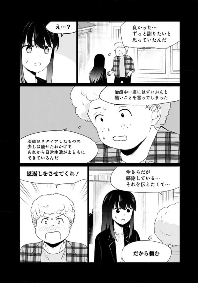 ページ 13 — 第15話