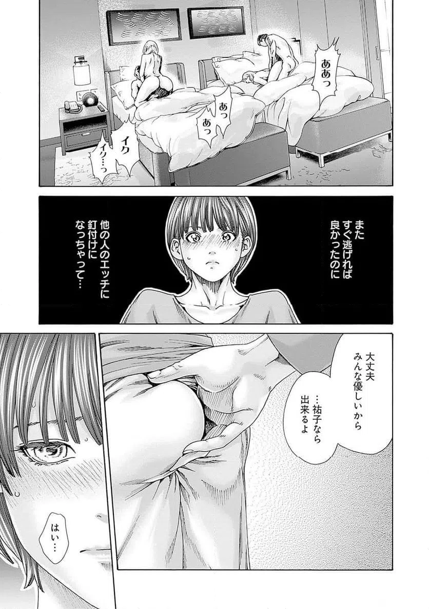 ページ 17 — 第64話