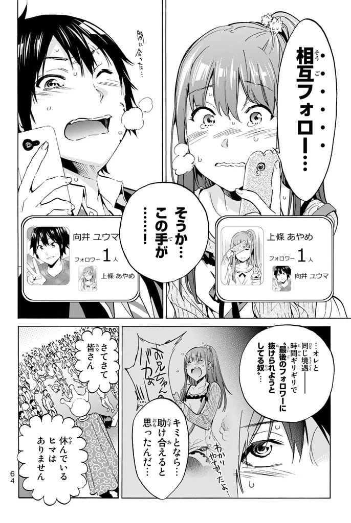 ページ 10 — 第2.1話