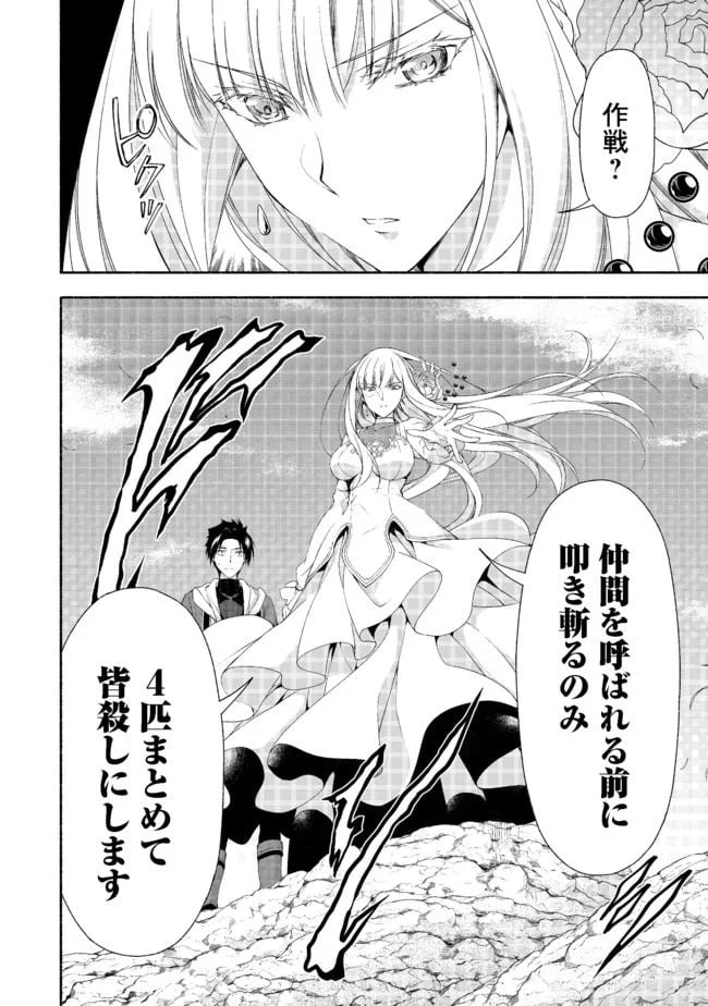ページ 3 — 第8.2話