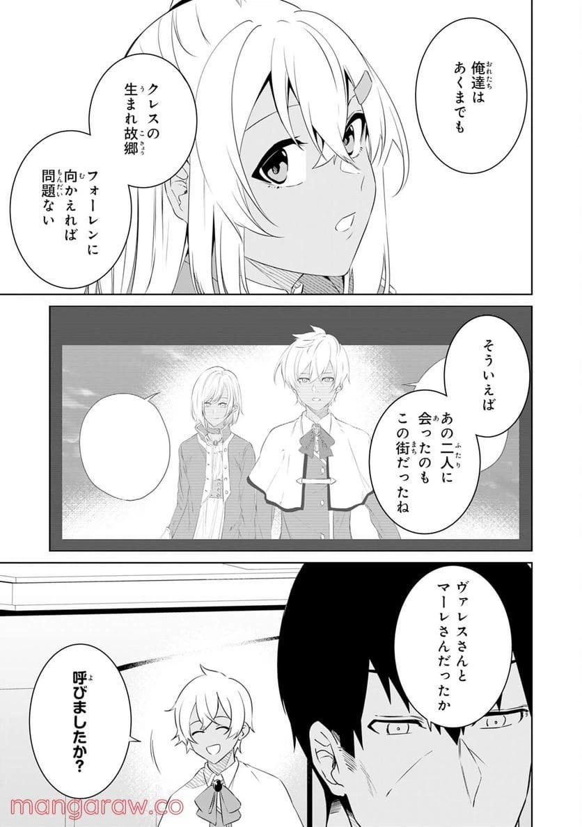 ページ 23 — 第12話