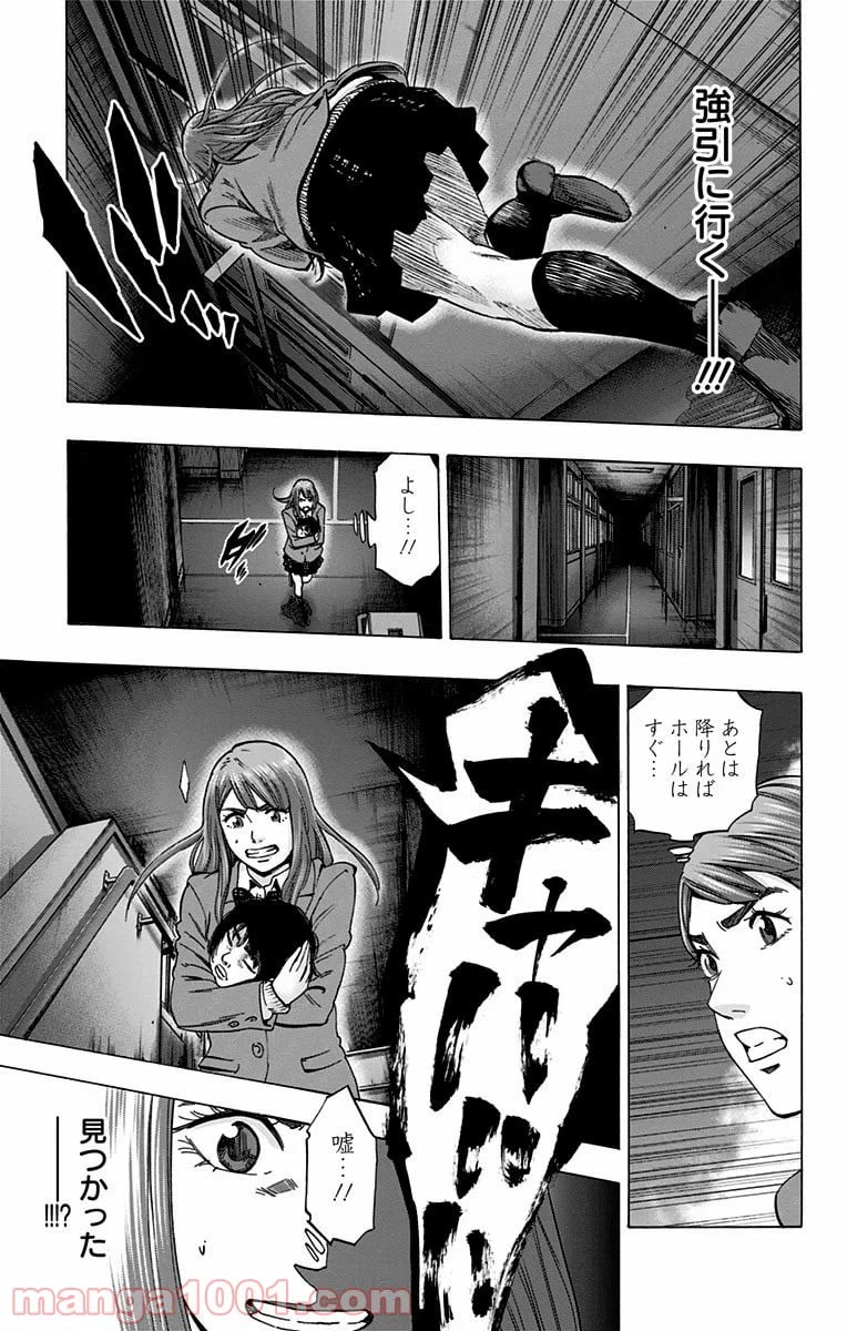 ページ 11 — 第104話