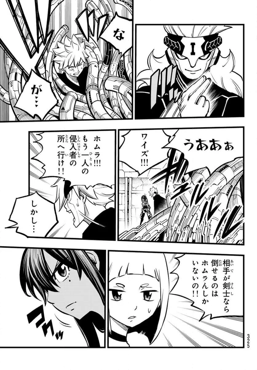ページ 19 — 第278話
