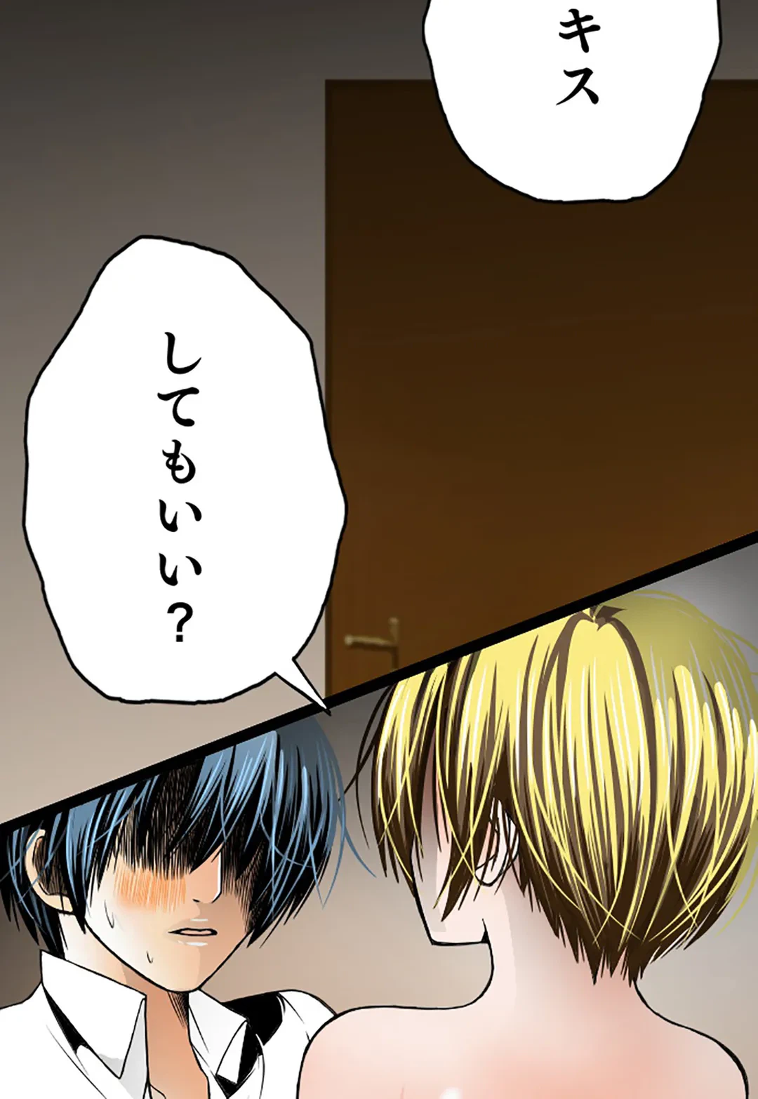 ページ 15 — 第61話