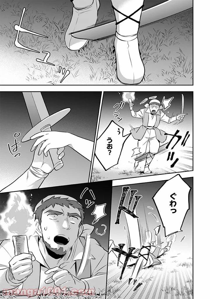 ページ 3 — 第33話