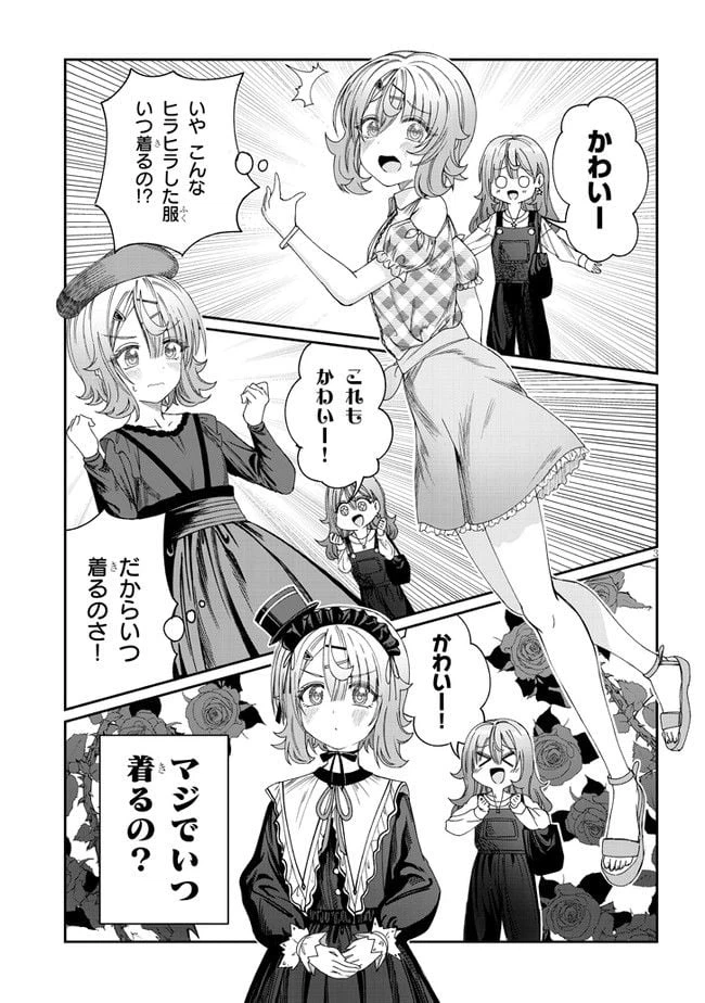 ページ 3 — 第9話
