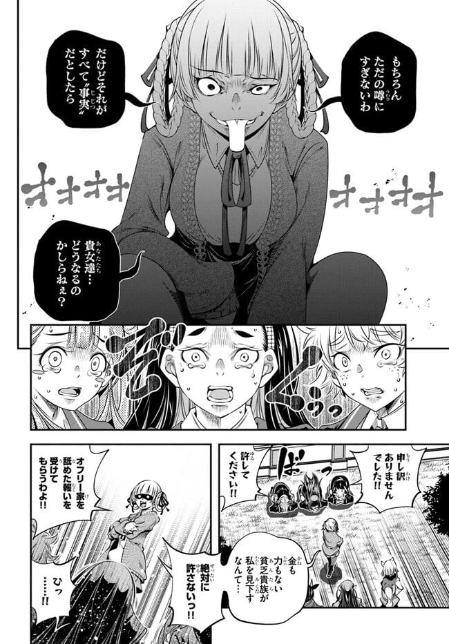 ページ 24 — 第3話