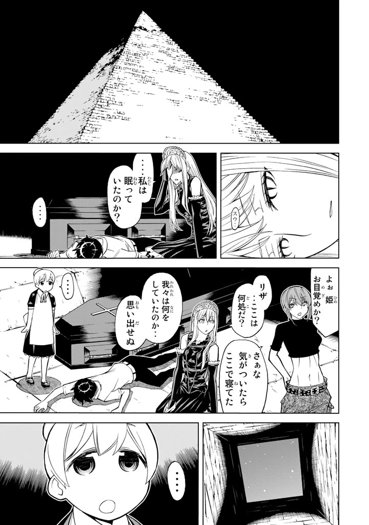 ページ 33 — 第79話