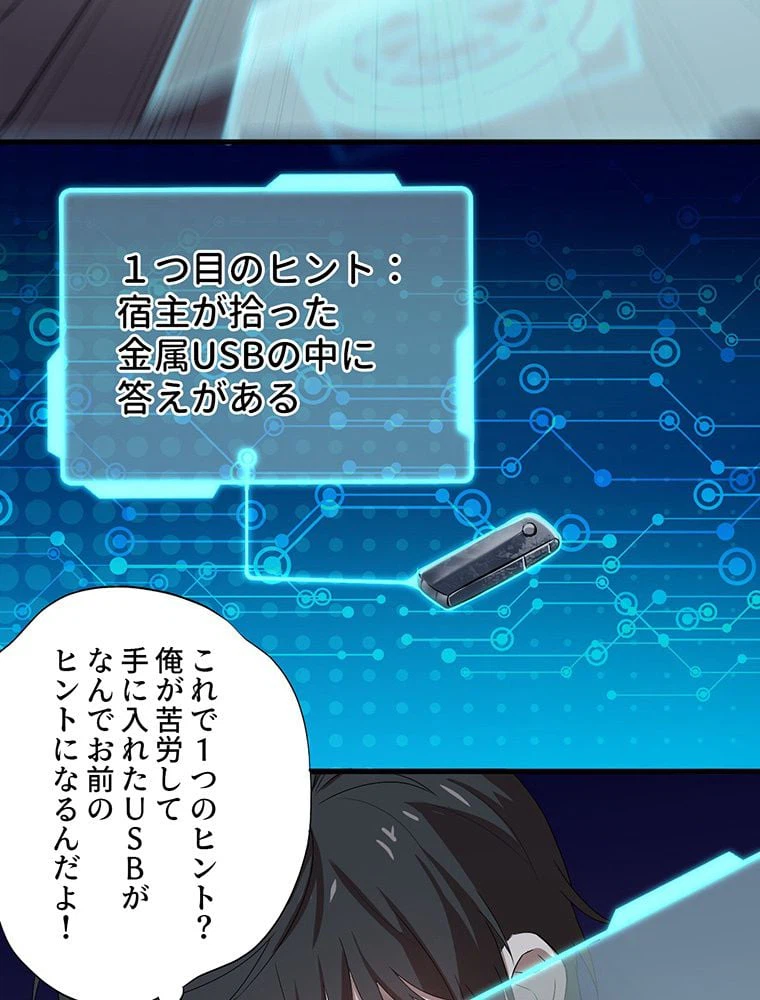 ページ 15 — 第11話