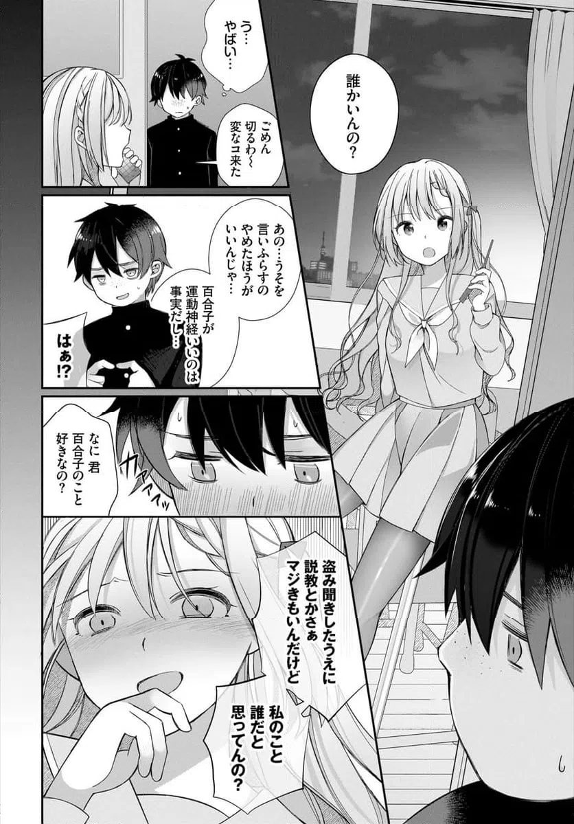 ページ 7 — 第1話