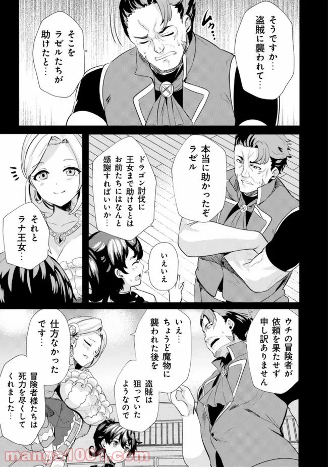 ページ 9 — 第0話