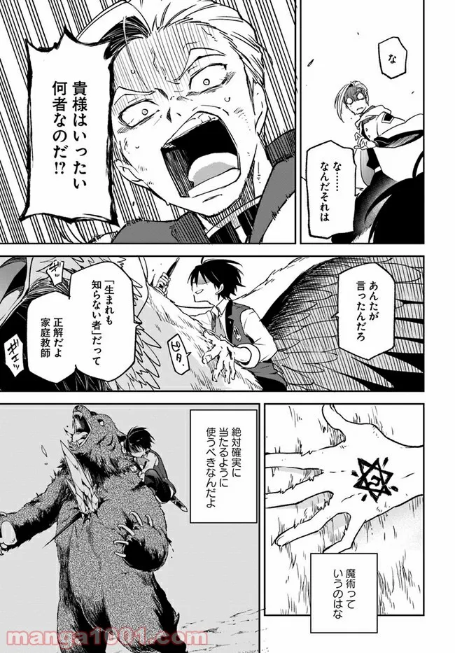 ページ 29 — 第11話